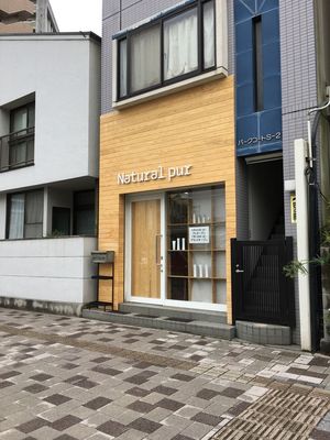広島市南区ナチュラルピュール No.